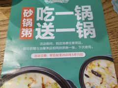 -潮粥荟·潮汕砂锅粥(朝阳大悦城店)