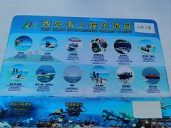 -三亚西岛海洋文化旅游区