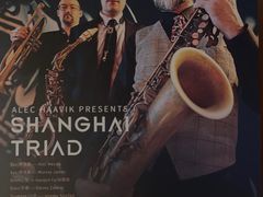 -林肯爵士乐上海中心 Jazz at Lincoln Center Shanghai