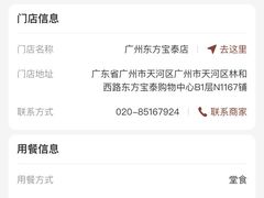 -茶理宜世(东方宝泰店)