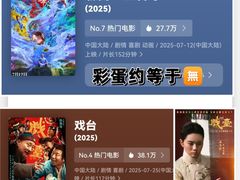 -英皇电影城(英皇集团中心IMAX店)