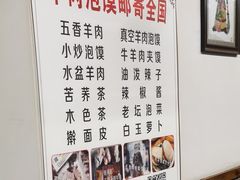 菜单-香斋园陕菜牛羊肉泡馍(华阴总店)