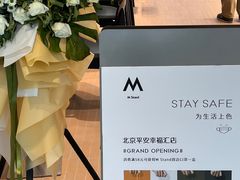 -M Stand(北京平安幸福中心店)