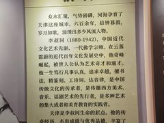 -李叔同故居纪念馆