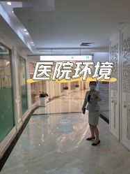 -深圳阳光医疗美容医院·旗舰店