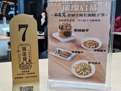 -面道赞宁海海鲜面(迎凤街店)