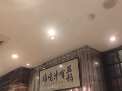 -五稻厨房粤西菜(新闻店)