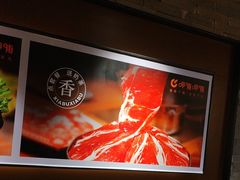 -呷哺呷哺 黄金牧场 (欢乐谷店)