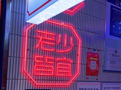 -墨茉点心局(国金街店)