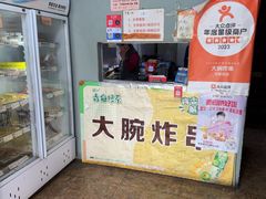 -大腕炸串(河东总店)