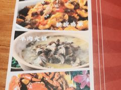 -湘里乡亲甲王二老店