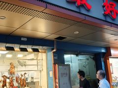-鹅最好(南光店)