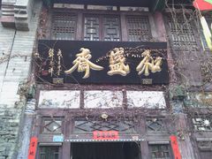 -旱码头