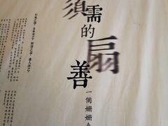 -無用生活空间(北京店)