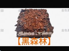 -金色麦甜糕点(面包.蛋糕.华苑店)