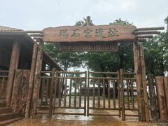 -碣石国家级海洋公园