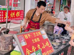 -兰烘糕