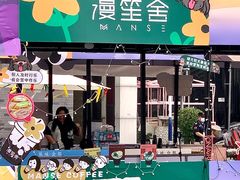 -凤城·食都