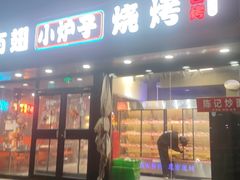 -有蚝有翅烧烤大排档·宵夜(右安门店)