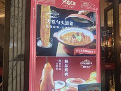 -大铁勺新津菜(熙悦汇店)