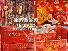 -世纪联华超市(江城店)