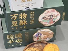 -泸溪河桃酥(江宁太阳城店)