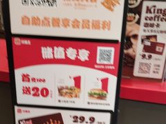 -汉堡王(上海凌云壹街坊店)
