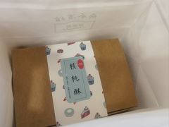 -梦菲思饼屋(瑞金宾馆店)