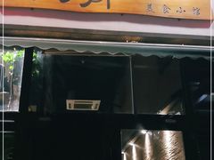 门面-八月美食小馆(银泰城总店)
