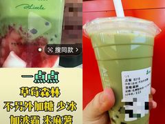 -1点点(望京万象汇店)