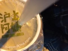 沪上阿姨(恒隆店)-沪上阿姨鲜果茶(华新大街店)