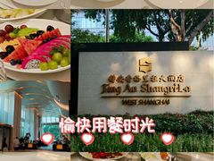 -上海静安香格里拉大酒店