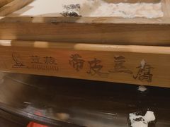 -井水小厨·湘菜(活力广场店)