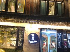 -蜜桃花开·中西融合菜E&W(南长街店)