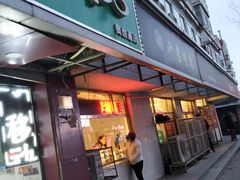 门面-小李烧鸡(大沽路店)