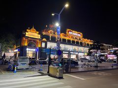-北戴河碧螺塔海上酒吧公园