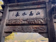 -严子陵钓台(富春江小三峡)