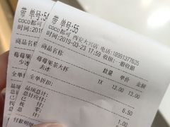 账单-CoCo都可(大兴店)