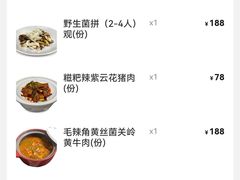 -黔蘑菇四季餐厅(观山湖店)