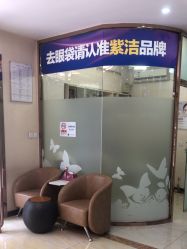 -紫洁俪方（北京）医疗美容