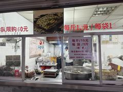 -王阿姨文昌油赞子(府桥街店)