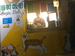 -猫街饭团(顶澳仔猫街店)