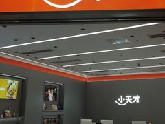 -小天才步步高(泰禾广场旗舰店)