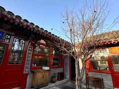 -花家怡园(四合院总店)