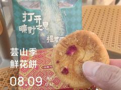 -芸山季·云南山珍菌火锅(南翔印象城MEGA店)