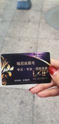 -瑞尼丝国际专业脱毛连锁