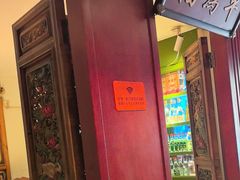 -北京老门框爆肚涮肉馆(锦业路店)