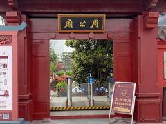 -洛阳周公庙博物馆