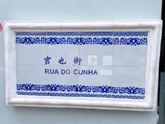 -官也街