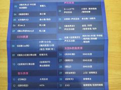 -成都金融城演艺中心